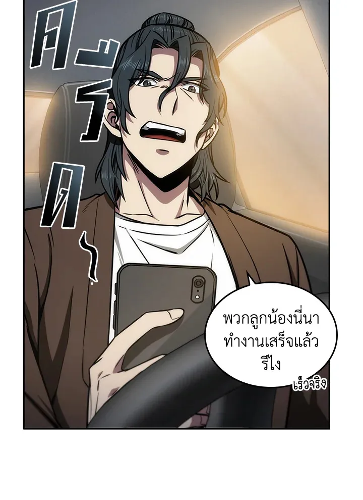 Tomb Raider King ราชันย์จอมโจรปล้นสุสาน ตอนที่ 194 หน้า 12