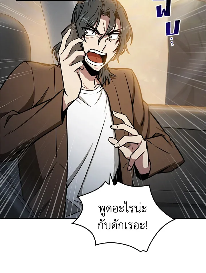 Tomb Raider King ราชันย์จอมโจรปล้นสุสาน ตอนที่ 194 หน้า 16