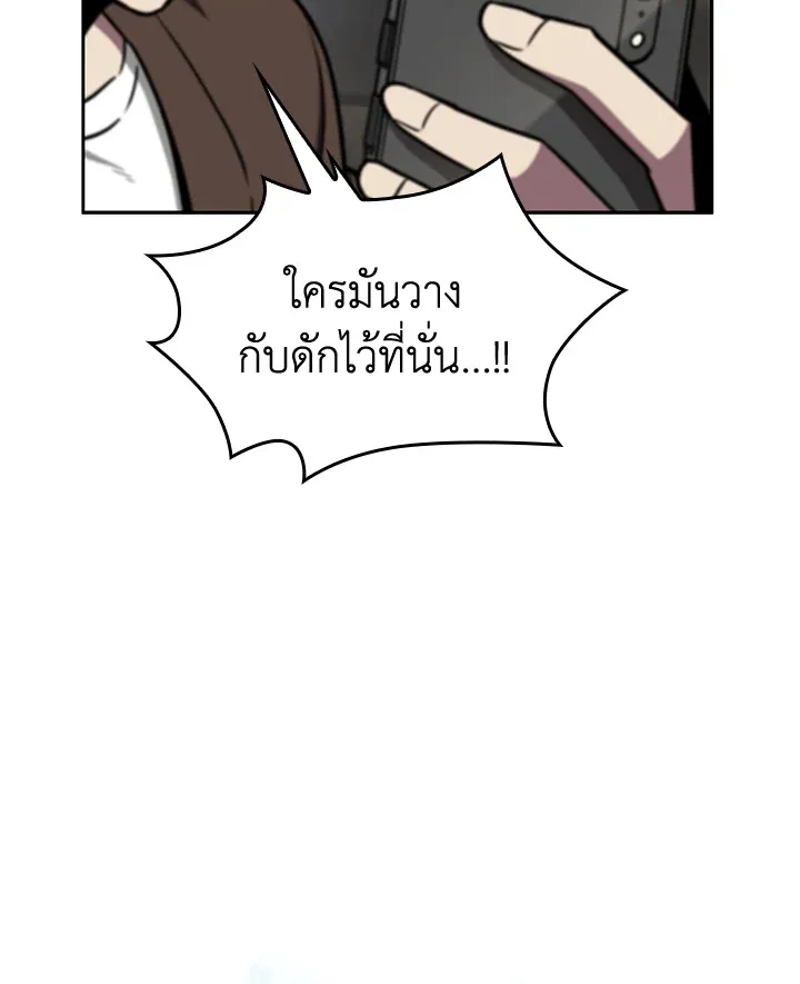 Tomb Raider King ราชันย์จอมโจรปล้นสุสาน ตอนที่ 194 หน้า 18