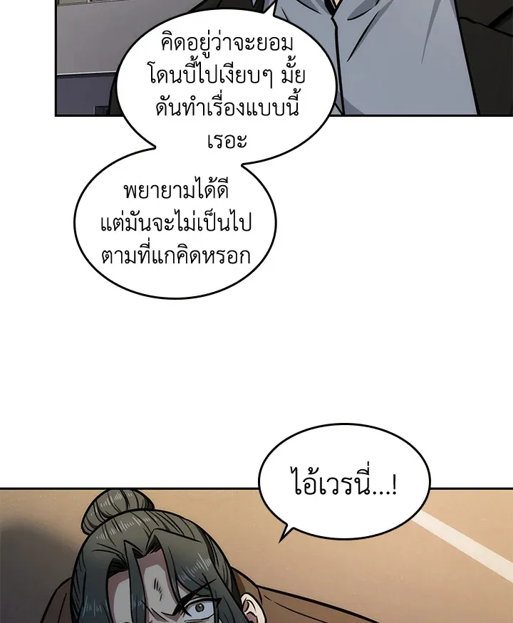 Tomb Raider King ราชันย์จอมโจรปล้นสุสาน ตอนที่ 194 หน้า 26