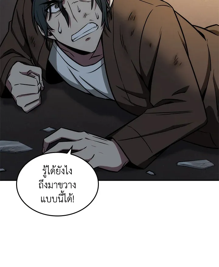 Tomb Raider King ราชันย์จอมโจรปล้นสุสาน ตอนที่ 194 หน้า 27