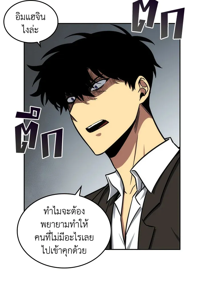 Tomb Raider King ราชันย์จอมโจรปล้นสุสาน ตอนที่ 194 หน้า 30
