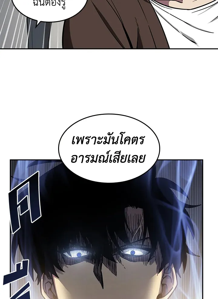 Tomb Raider King ราชันย์จอมโจรปล้นสุสาน ตอนที่ 194 หน้า 33