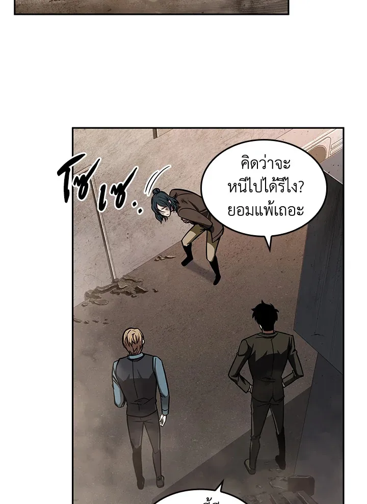 Tomb Raider King ราชันย์จอมโจรปล้นสุสาน ตอนที่ 194 หน้า 37