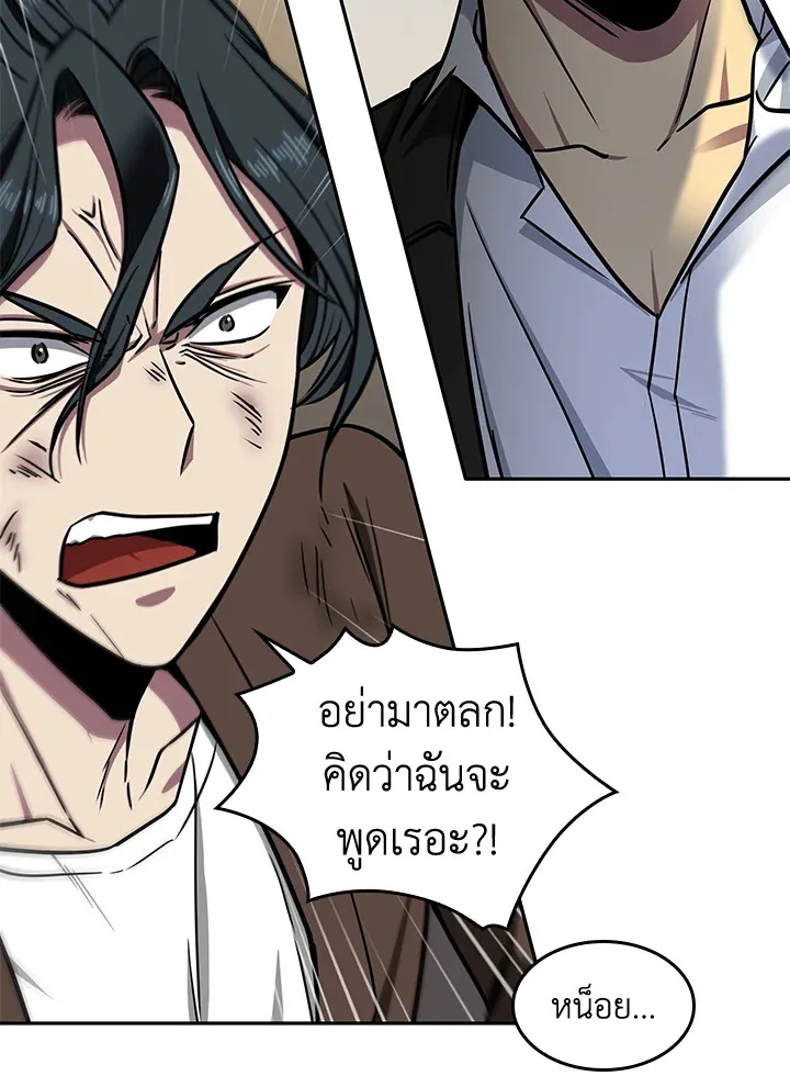 Tomb Raider King ราชันย์จอมโจรปล้นสุสาน ตอนที่ 194 หน้า 39