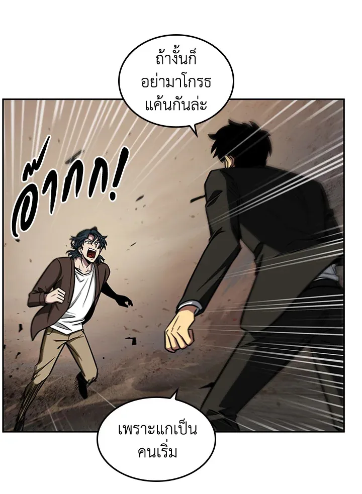 Tomb Raider King ราชันย์จอมโจรปล้นสุสาน ตอนที่ 194 หน้า 40