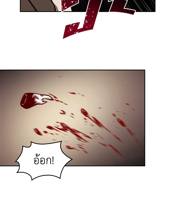 Tomb Raider King ราชันย์จอมโจรปล้นสุสาน ตอนที่ 194 หน้า 47