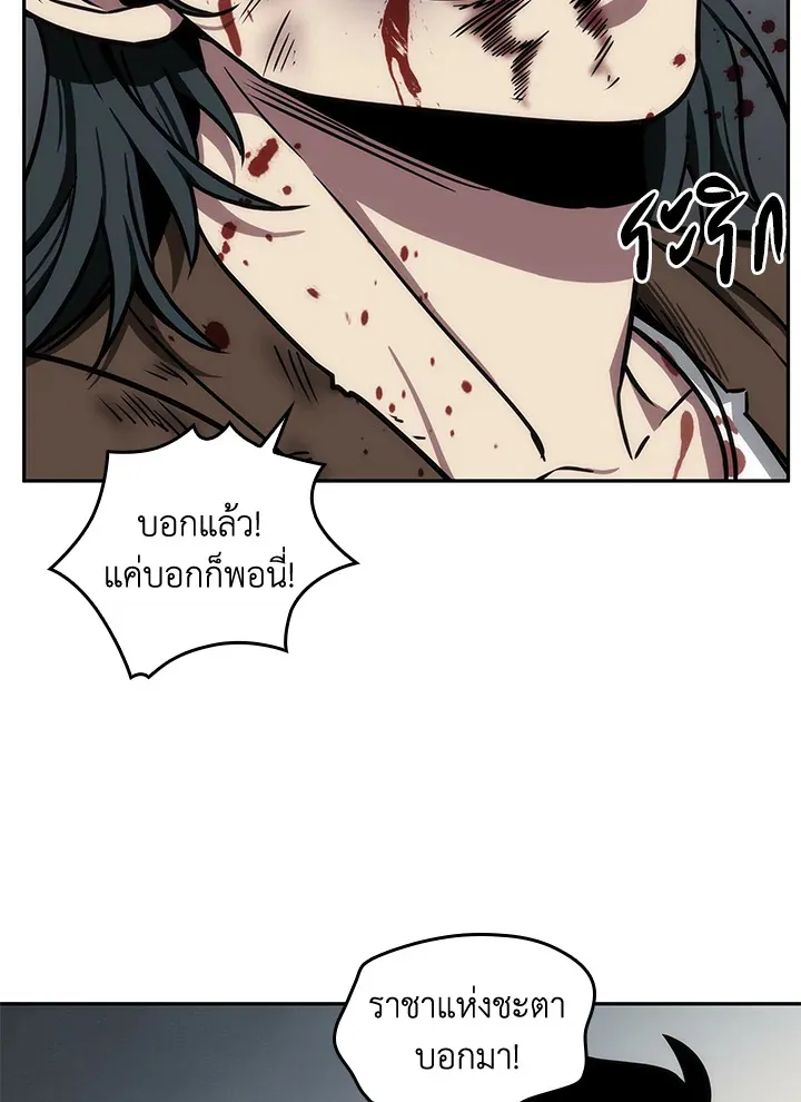 Tomb Raider King ราชันย์จอมโจรปล้นสุสาน ตอนที่ 194 หน้า 50