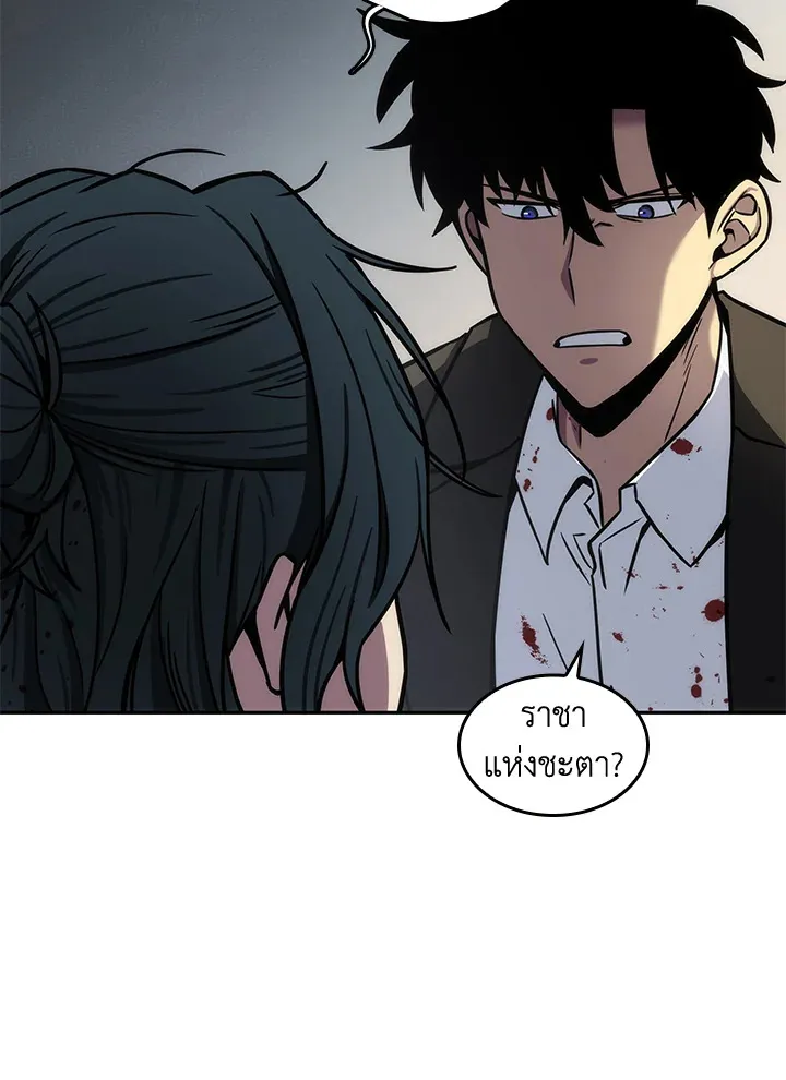 Tomb Raider King ราชันย์จอมโจรปล้นสุสาน ตอนที่ 194 หน้า 51
