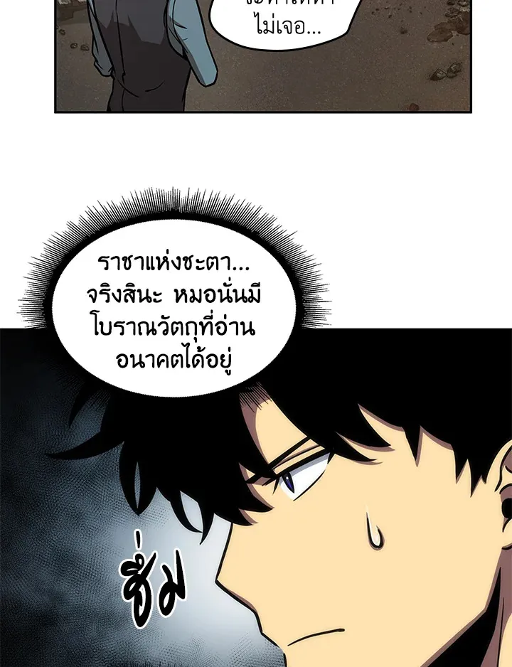 Tomb Raider King ราชันย์จอมโจรปล้นสุสาน ตอนที่ 194 หน้า 53