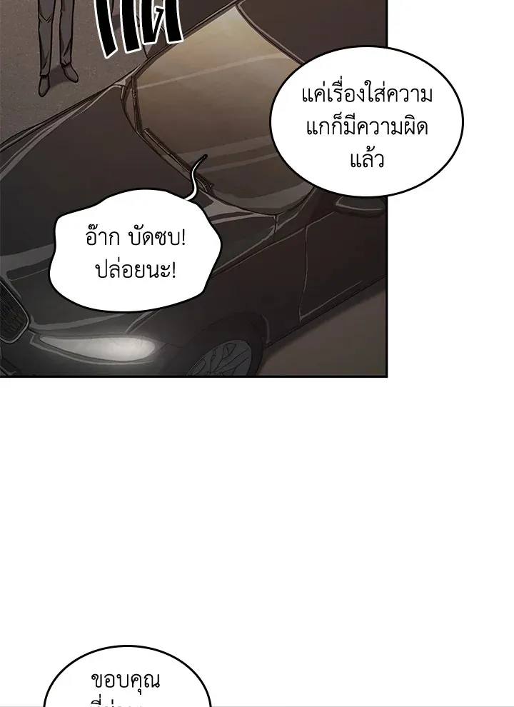 Tomb Raider King ราชันย์จอมโจรปล้นสุสาน ตอนที่ 194 หน้า 62
