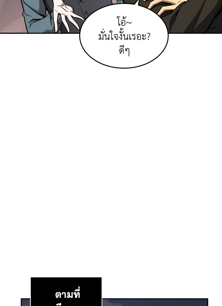 Tomb Raider King ราชันย์จอมโจรปล้นสุสาน ตอนที่ 194 หน้า 66