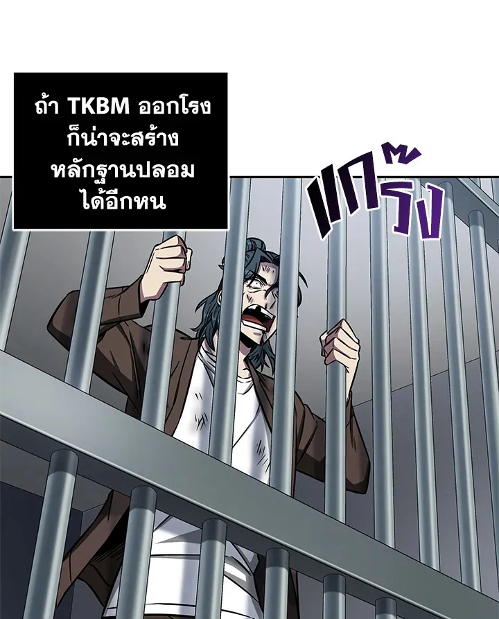 Tomb Raider King ราชันย์จอมโจรปล้นสุสาน ตอนที่ 194 หน้า 68