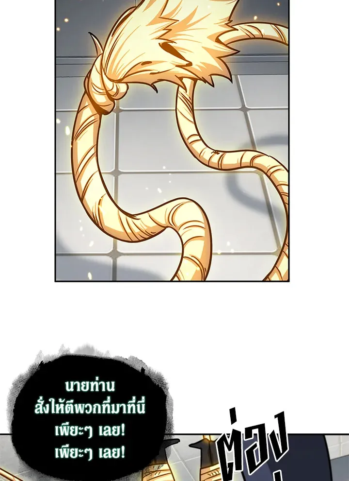 Tomb Raider King ราชันย์จอมโจรปล้นสุสาน ตอนที่ 194 หน้า 7