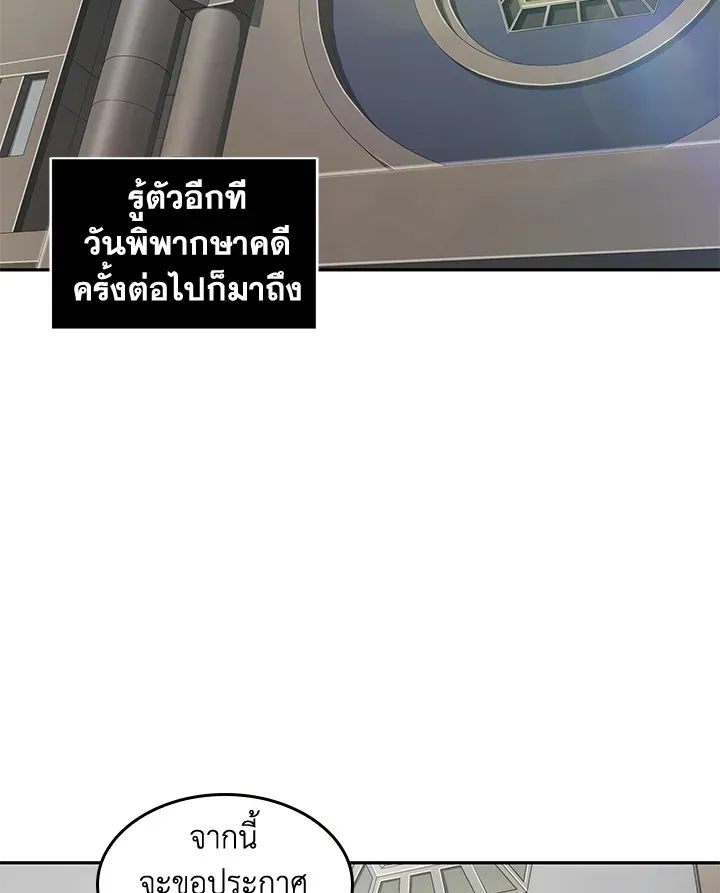 Tomb Raider King ราชันย์จอมโจรปล้นสุสาน ตอนที่ 194 หน้า 70