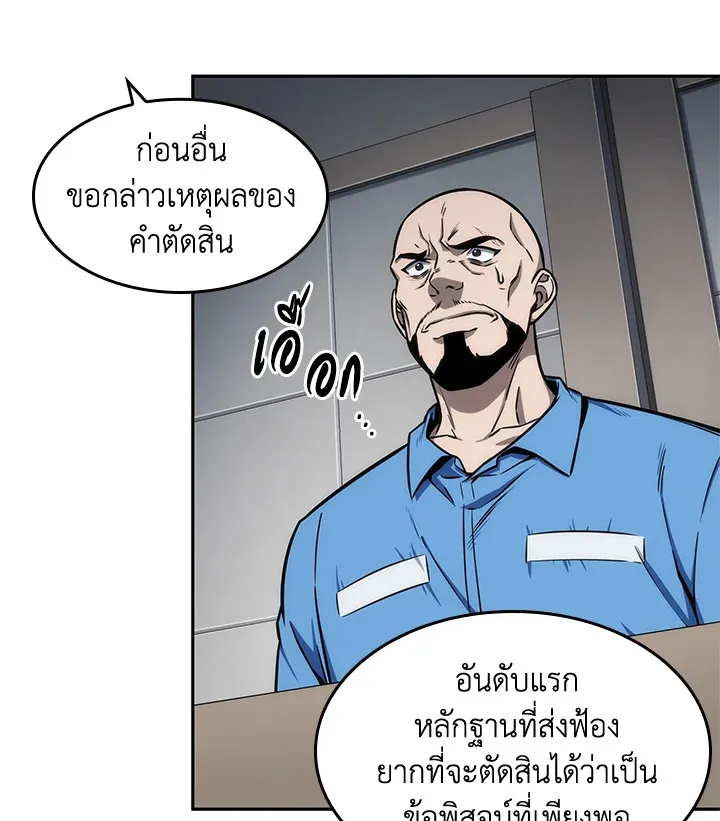 Tomb Raider King ราชันย์จอมโจรปล้นสุสาน ตอนที่ 194 หน้า 72