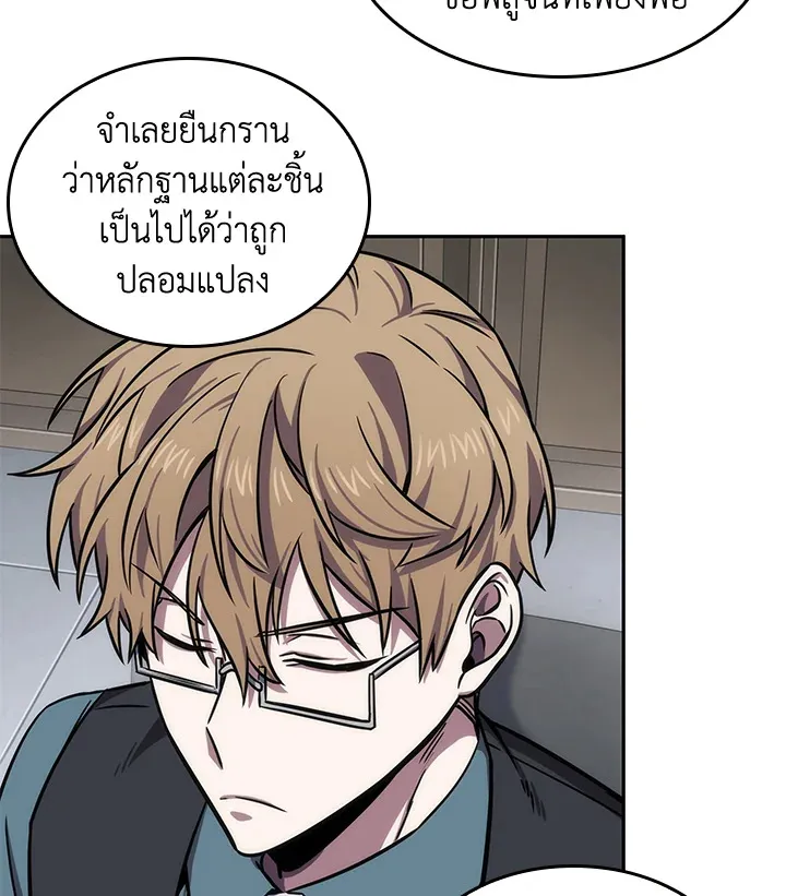 Tomb Raider King ราชันย์จอมโจรปล้นสุสาน ตอนที่ 194 หน้า 73