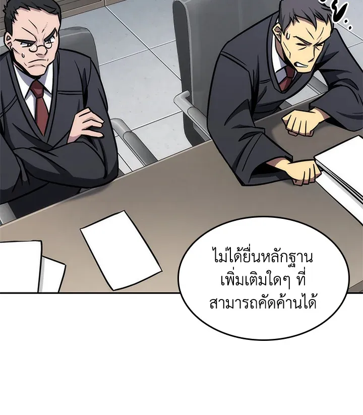 Tomb Raider King ราชันย์จอมโจรปล้นสุสาน ตอนที่ 194 หน้า 76