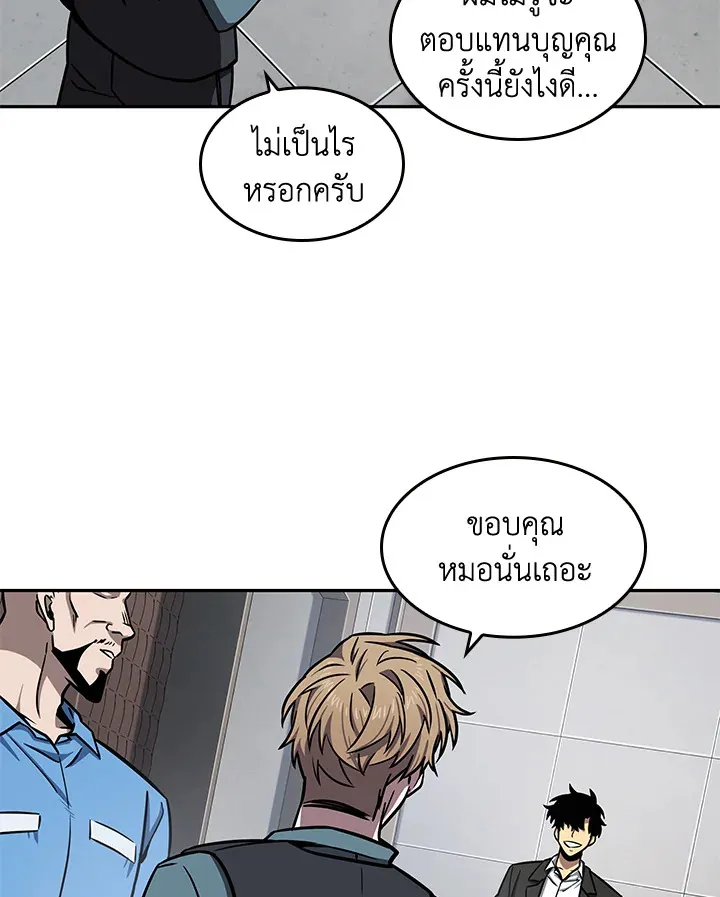Tomb Raider King ราชันย์จอมโจรปล้นสุสาน ตอนที่ 194 หน้า 82