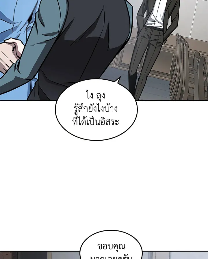 Tomb Raider King ราชันย์จอมโจรปล้นสุสาน ตอนที่ 194 หน้า 83