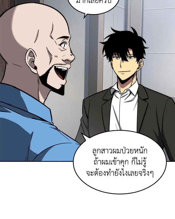 Tomb Raider King ราชันย์จอมโจรปล้นสุสาน ตอนที่ 194 หน้า 84