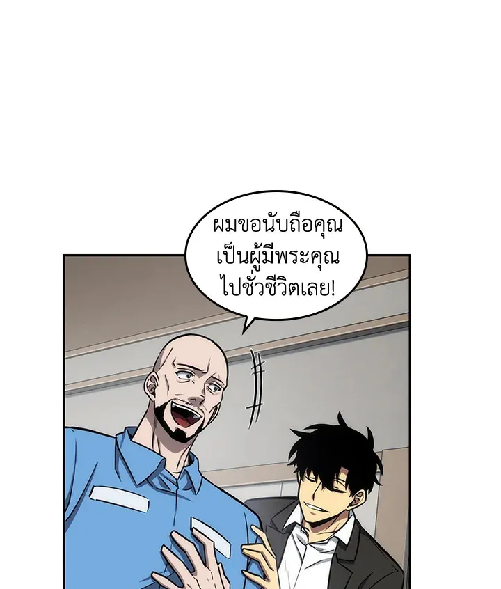 Tomb Raider King ราชันย์จอมโจรปล้นสุสาน ตอนที่ 194 หน้า 85