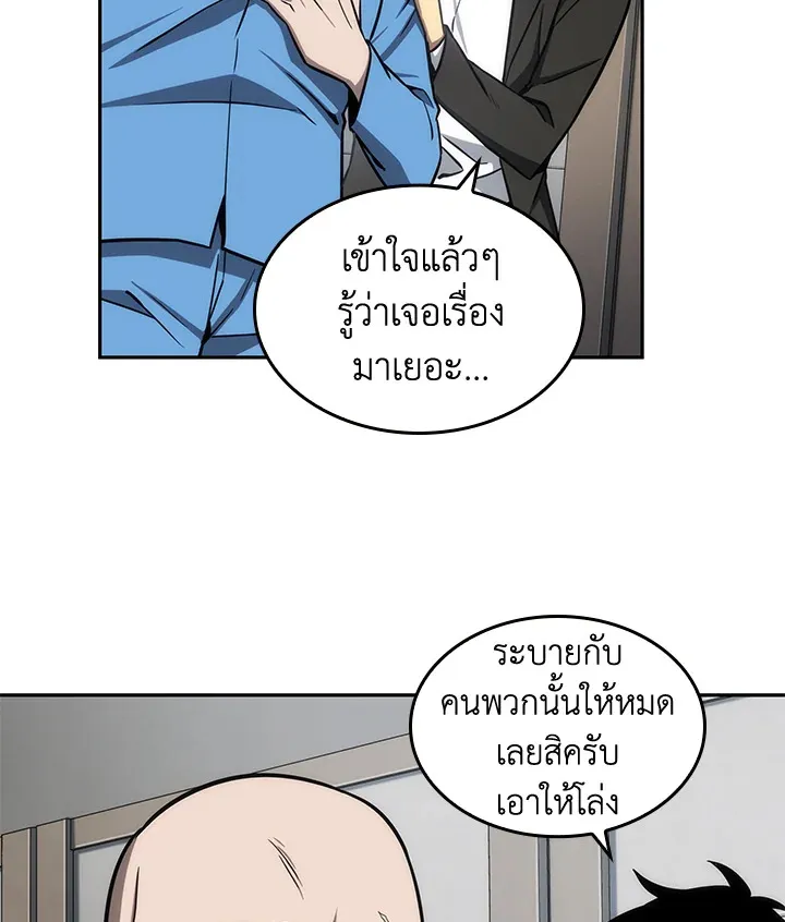 Tomb Raider King ราชันย์จอมโจรปล้นสุสาน ตอนที่ 194 หน้า 86