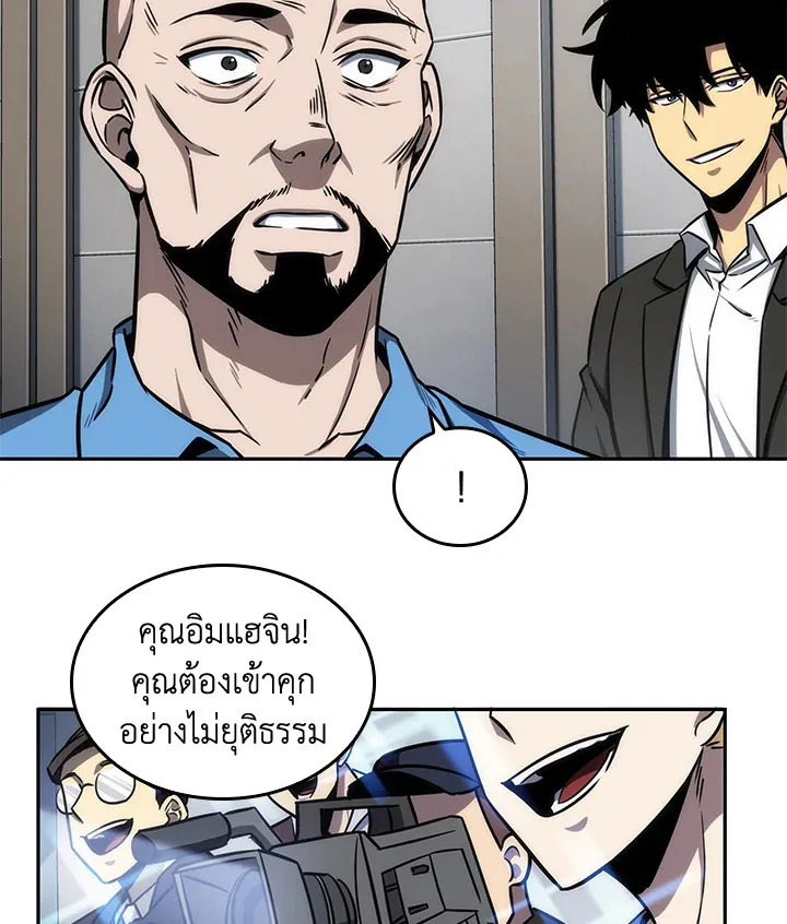 Tomb Raider King ราชันย์จอมโจรปล้นสุสาน ตอนที่ 194 หน้า 87