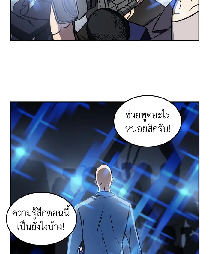 Tomb Raider King ราชันย์จอมโจรปล้นสุสาน ตอนที่ 194 หน้า 88