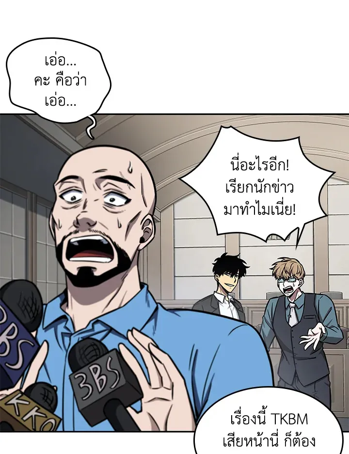 Tomb Raider King ราชันย์จอมโจรปล้นสุสาน ตอนที่ 194 หน้า 90