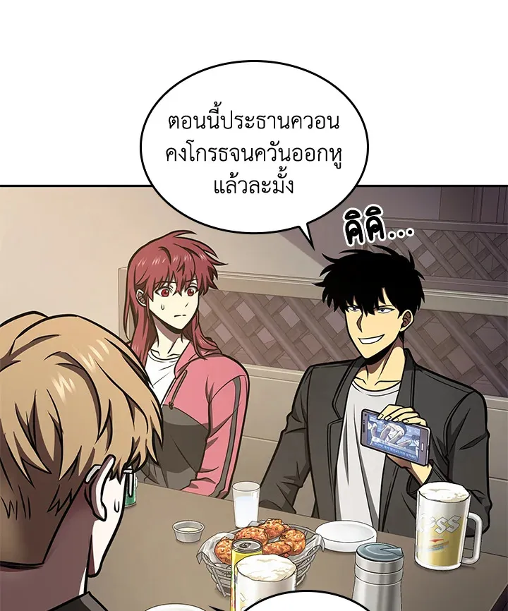 Tomb Raider King ราชันย์จอมโจรปล้นสุสาน ตอนที่ 195 หน้า 11
