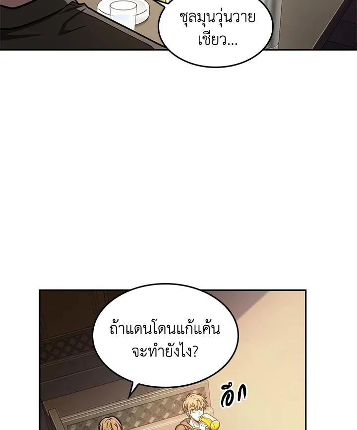 Tomb Raider King ราชันย์จอมโจรปล้นสุสาน ตอนที่ 195 หน้า 12