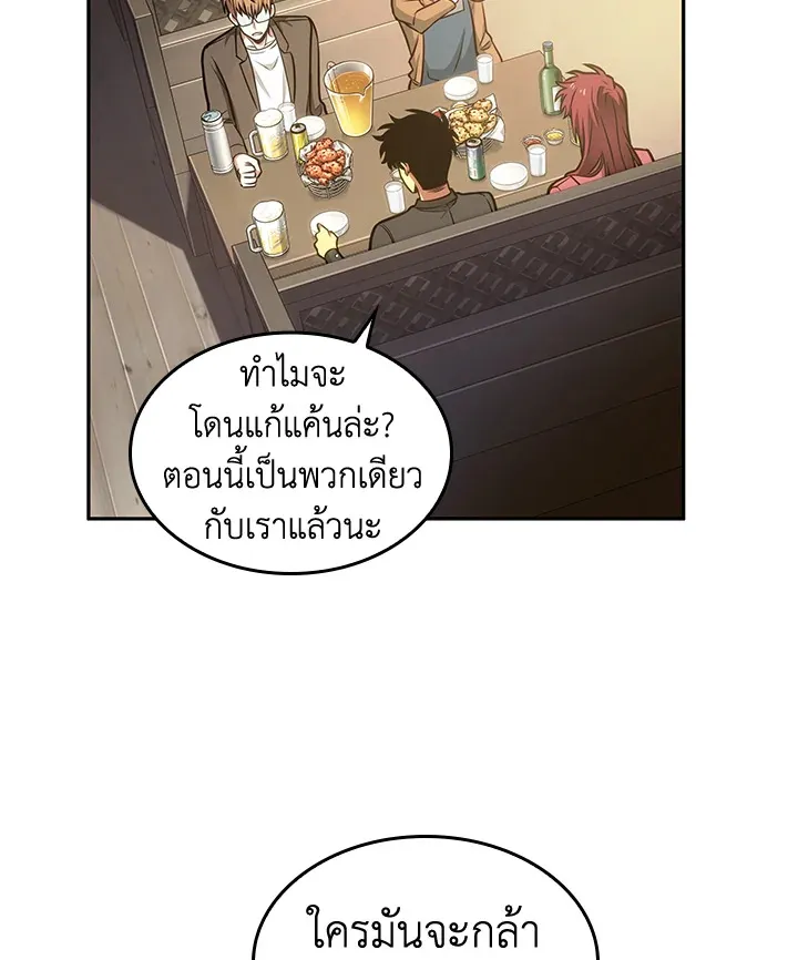 Tomb Raider King ราชันย์จอมโจรปล้นสุสาน ตอนที่ 195 หน้า 13