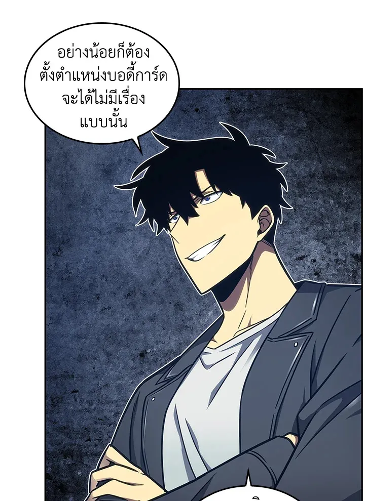 Tomb Raider King ราชันย์จอมโจรปล้นสุสาน ตอนที่ 195 หน้า 15