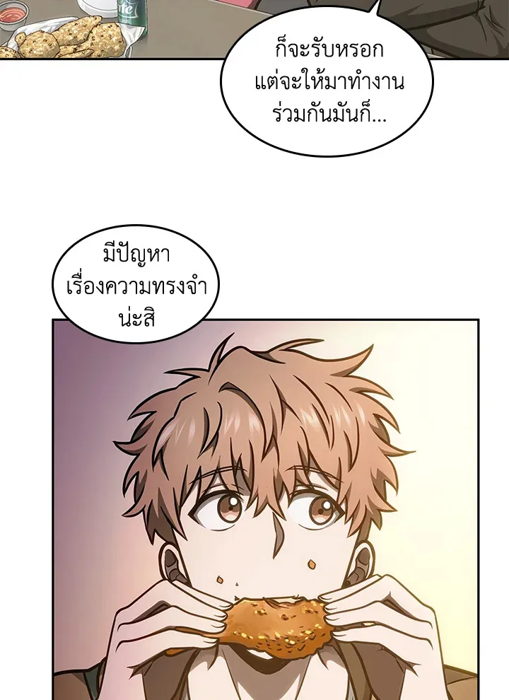 Tomb Raider King ราชันย์จอมโจรปล้นสุสาน ตอนที่ 195 หน้า 17