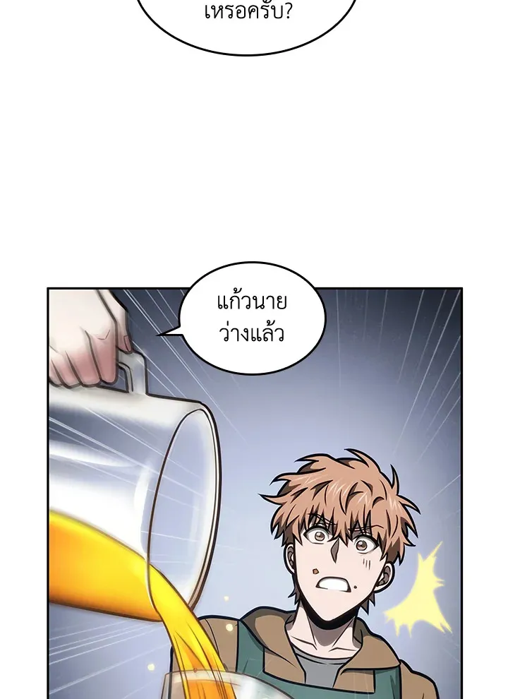 Tomb Raider King ราชันย์จอมโจรปล้นสุสาน ตอนที่ 195 หน้า 20