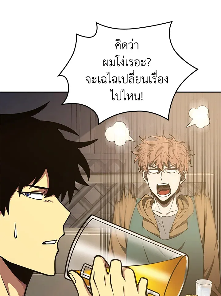 Tomb Raider King ราชันย์จอมโจรปล้นสุสาน ตอนที่ 195 หน้า 23