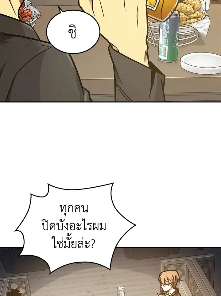 Tomb Raider King ราชันย์จอมโจรปล้นสุสาน ตอนที่ 195 หน้า 24