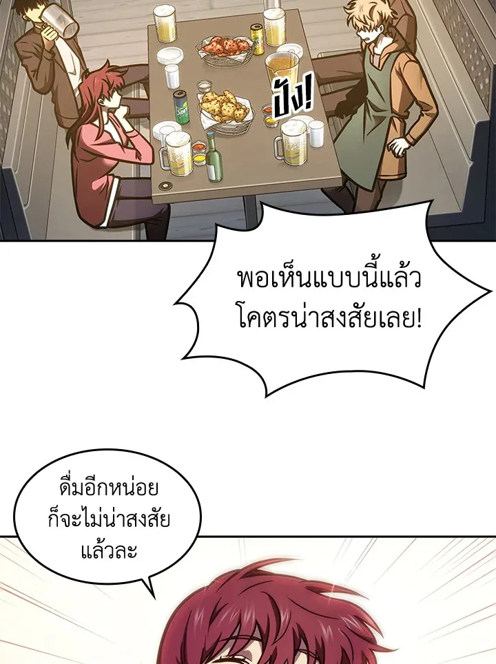Tomb Raider King ราชันย์จอมโจรปล้นสุสาน ตอนที่ 195 หน้า 25