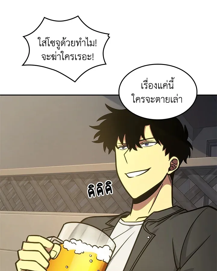 Tomb Raider King ราชันย์จอมโจรปล้นสุสาน ตอนที่ 195 หน้า 27