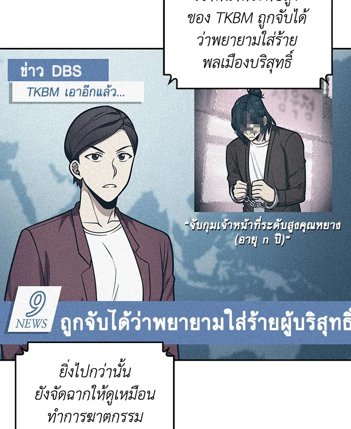 Tomb Raider King ราชันย์จอมโจรปล้นสุสาน ตอนที่ 195 หน้า 3