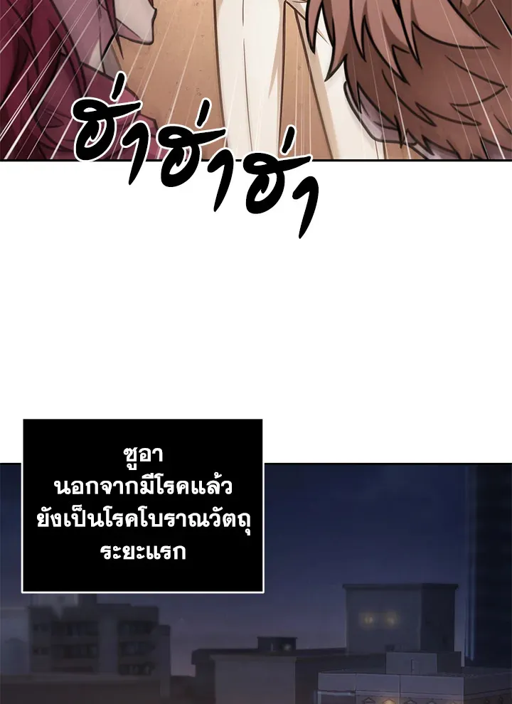 Tomb Raider King ราชันย์จอมโจรปล้นสุสาน ตอนที่ 195 หน้า 36