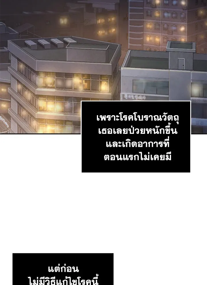 Tomb Raider King ราชันย์จอมโจรปล้นสุสาน ตอนที่ 195 หน้า 37
