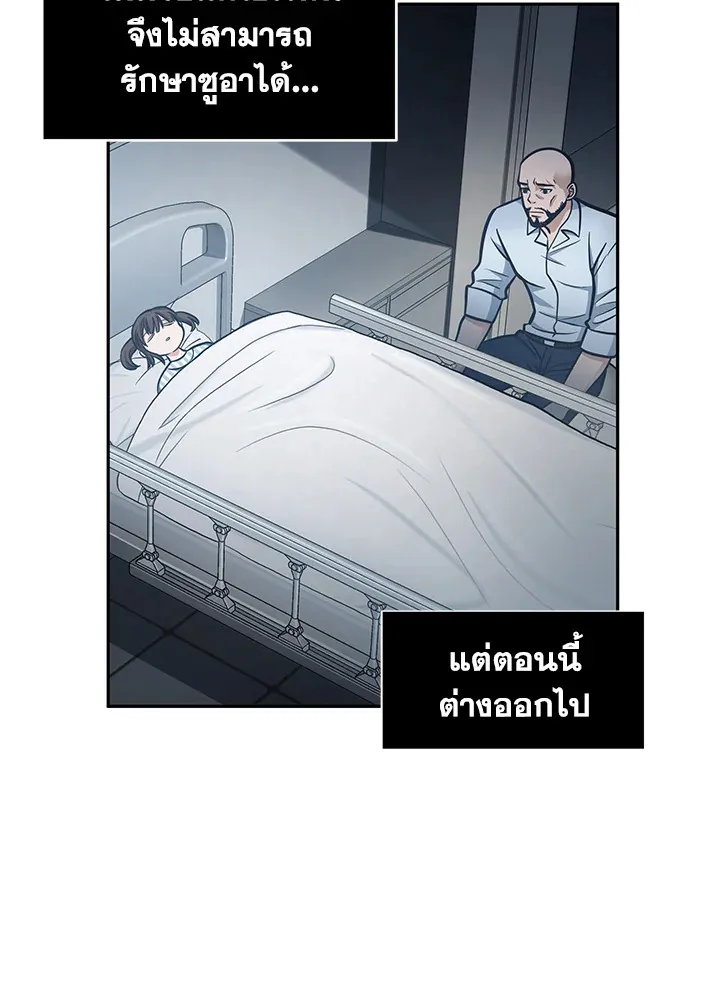 Tomb Raider King ราชันย์จอมโจรปล้นสุสาน ตอนที่ 195 หน้า 38