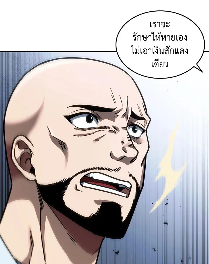 Tomb Raider King ราชันย์จอมโจรปล้นสุสาน ตอนที่ 195 หน้า 48