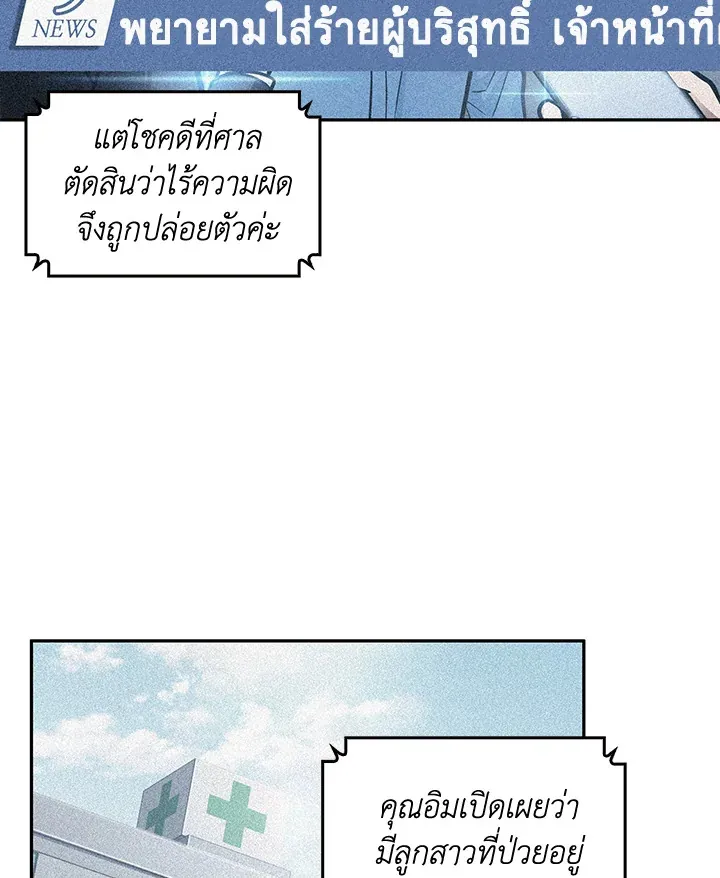 Tomb Raider King ราชันย์จอมโจรปล้นสุสาน ตอนที่ 195 หน้า 5