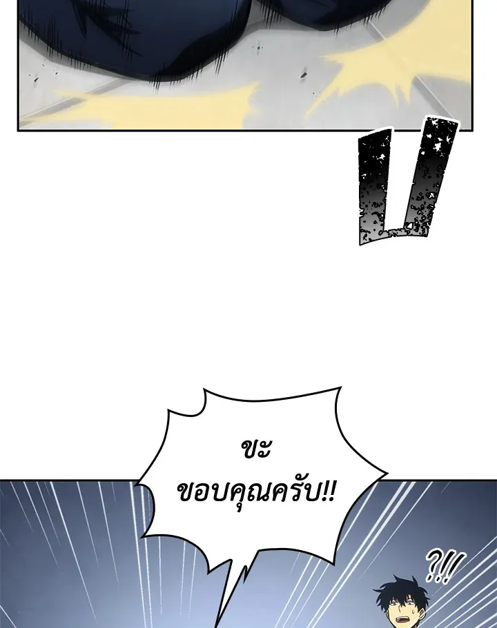 Tomb Raider King ราชันย์จอมโจรปล้นสุสาน ตอนที่ 195 หน้า 50