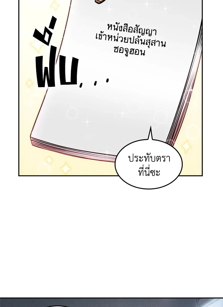 Tomb Raider King ราชันย์จอมโจรปล้นสุสาน ตอนที่ 195 หน้า 58
