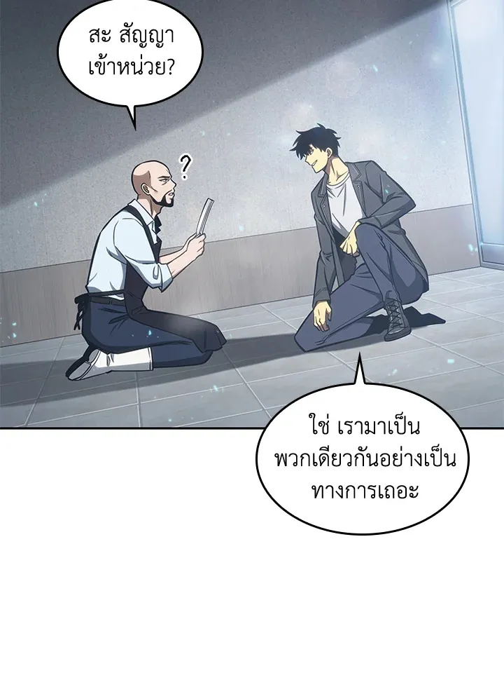 Tomb Raider King ราชันย์จอมโจรปล้นสุสาน ตอนที่ 195 หน้า 59