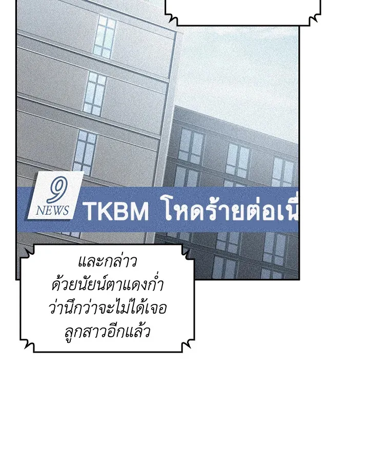 Tomb Raider King ราชันย์จอมโจรปล้นสุสาน ตอนที่ 195 หน้า 6